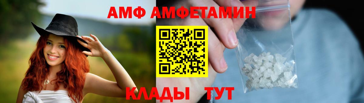 блэк спрут ТОР  Вход с VPN  Междуреченск  Амфетамин Розовый  Amphetamine 