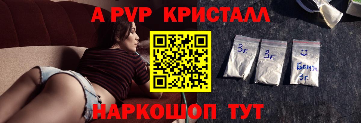 APVP Соль Междуреченск
