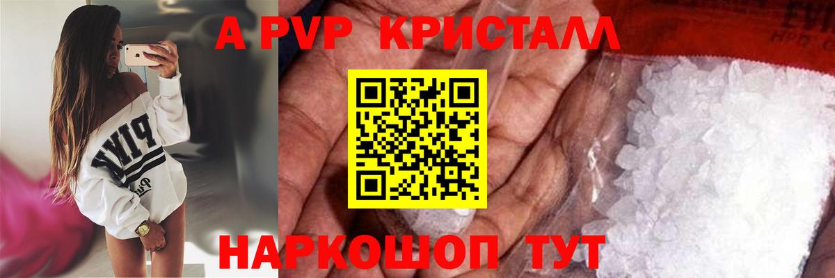 Междуреченск  Alfa_PVP крисы CK  Вход с VPN  Альфа ПВП СК  APVP Crystall 
