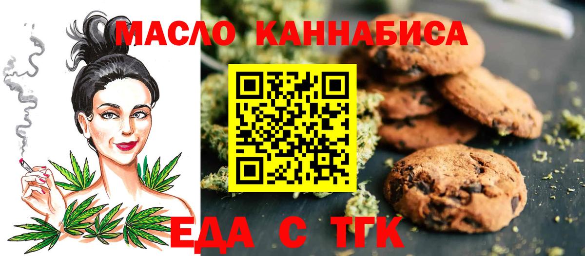 Canna-Cookies марихуана  Вход с VPN  Междуреченск 