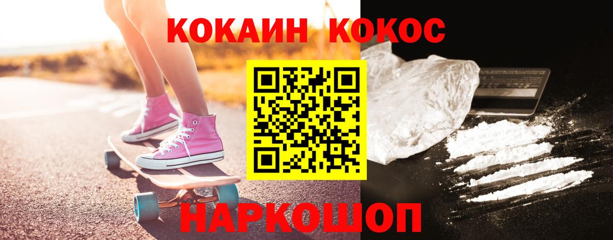 Мефедрон Междуреченск