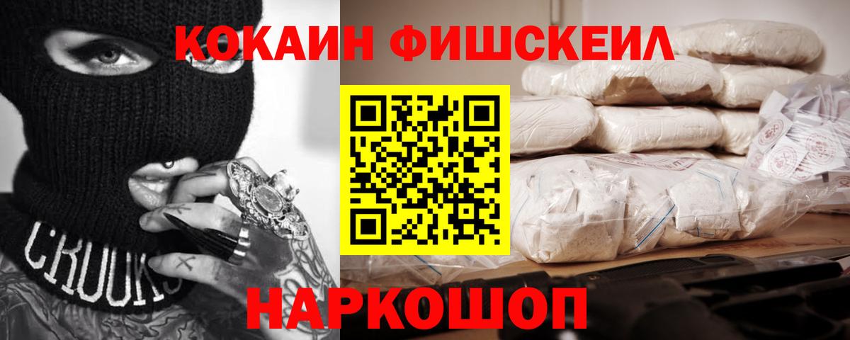 Cocaine 97%  Вход с VPN  Междуреченск 