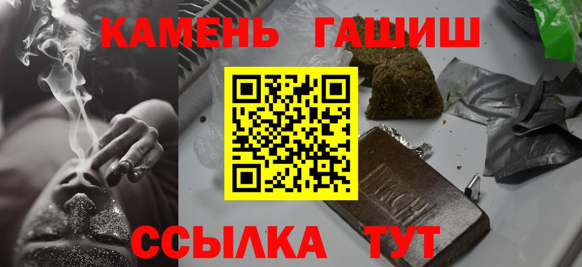 ГАШИШ гарик  Вход с VPN  ГАШИШ  Междуреченск  ГАШИШ VHQ 