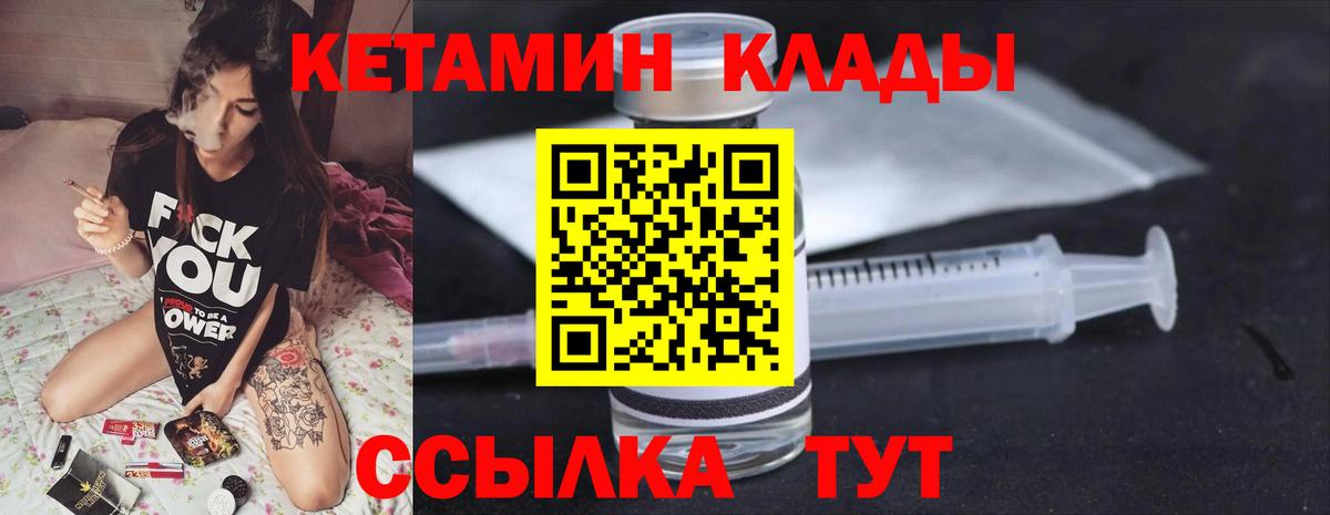 Кетамин VHQ  Вход с VPN  Междуреченск 