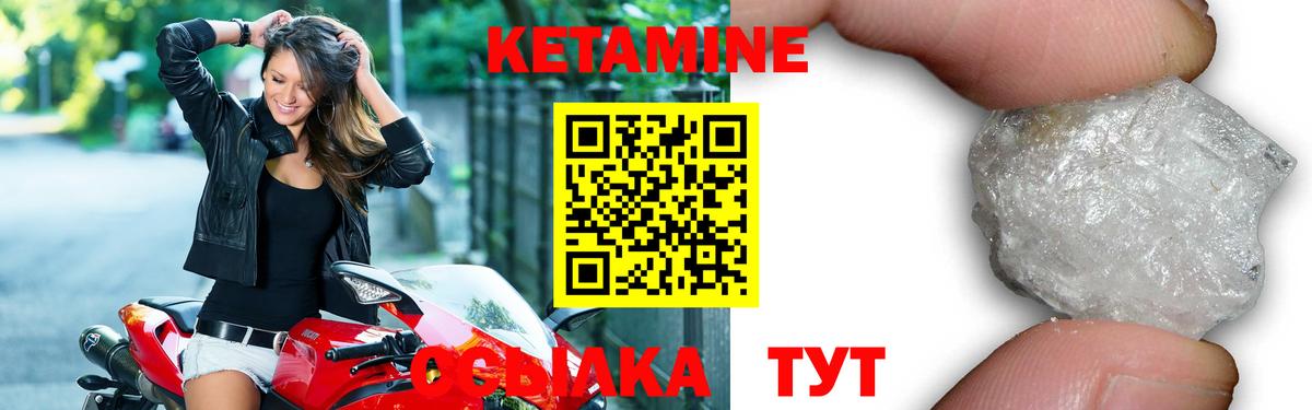 КЕТАМИН ketamine Междуреченск