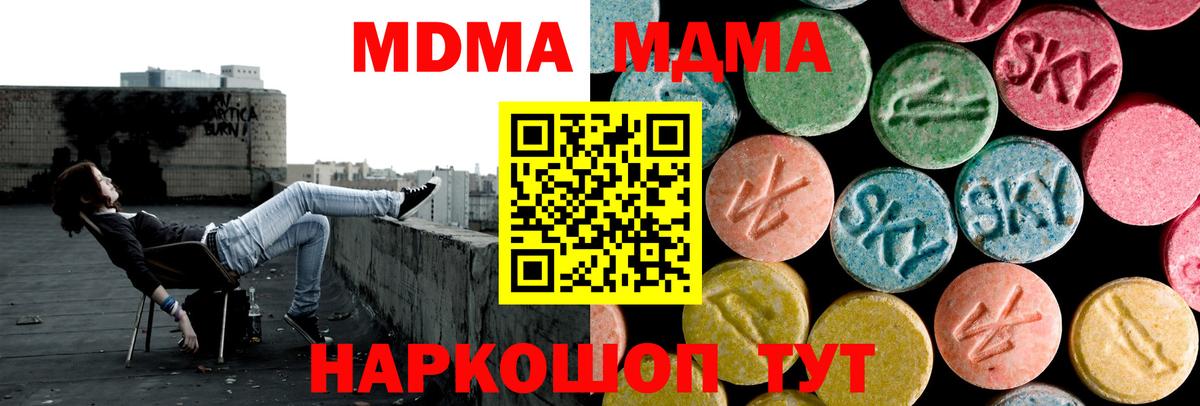 Междуреченск  МДМА Molly  MDMA  МДМА молли  Вход с VPN 