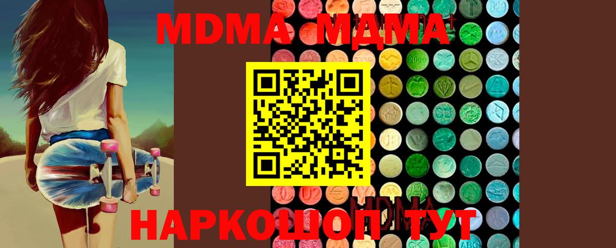 МДМА молли Междуреченск