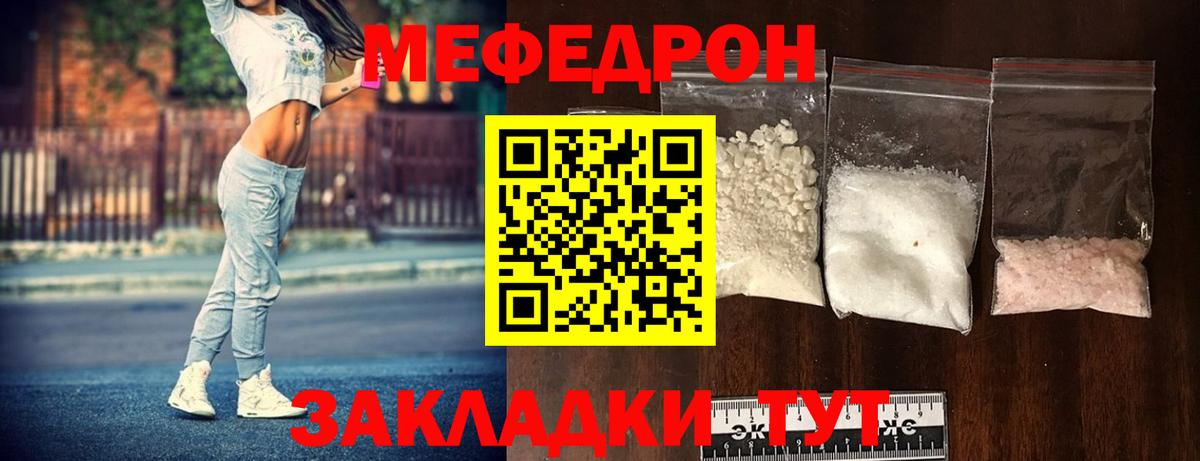 Мефедрон  МЕФ кристаллы  Вход с VPN  Мефедрон VHQ  гидра зеркало  Междуреченск 