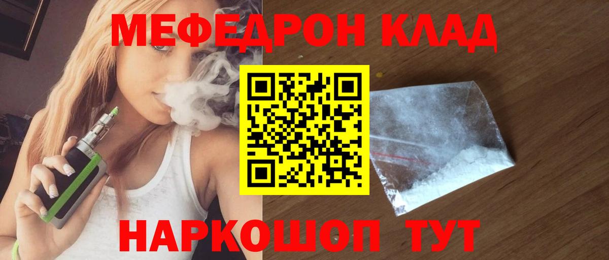 А ПВП СК кристаллы  COCAIN  Бошки Шишки  АМФ   Междуреченск  Вход с VPN  МЕФ  Меф   ГАШ 