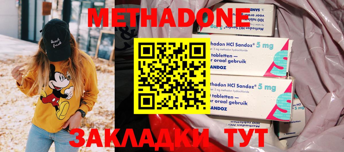 Метадон VHQ  Вход с VPN  Междуреченск  МЕТАДОН VHQ 