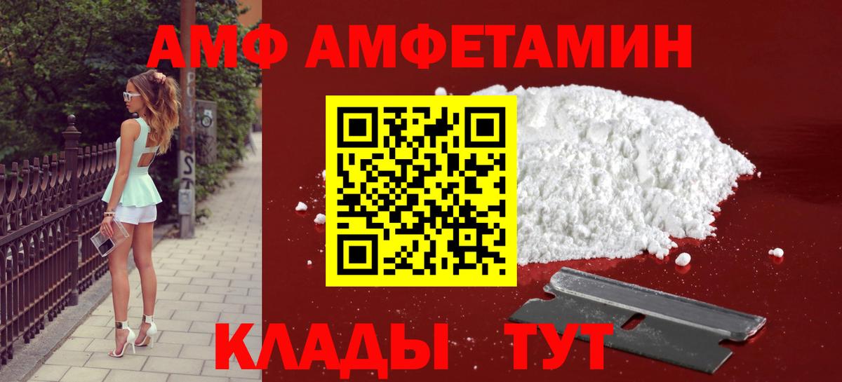 Первитин пудра Междуреченск