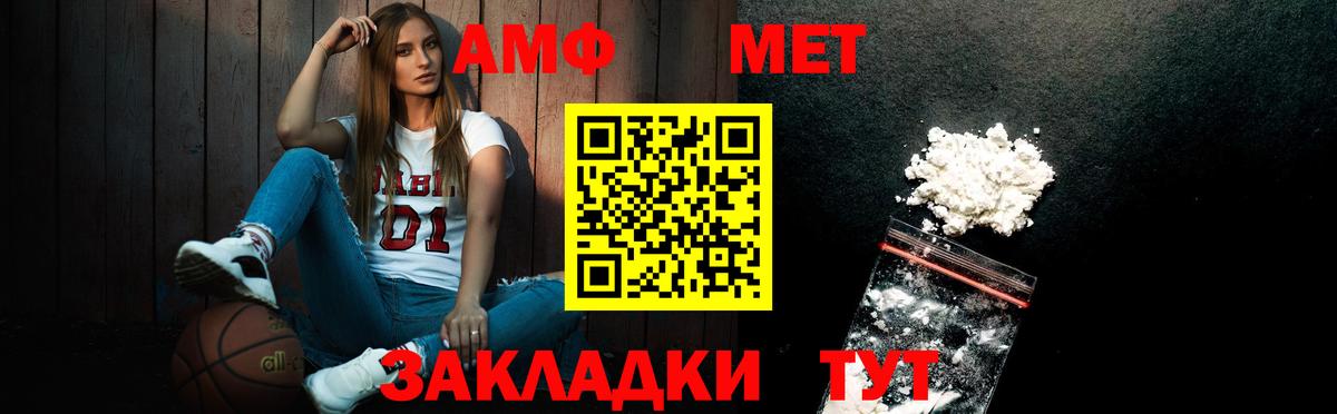 Междуреченск  МЕТАМФЕТАМИН кристалл  Вход с VPN 