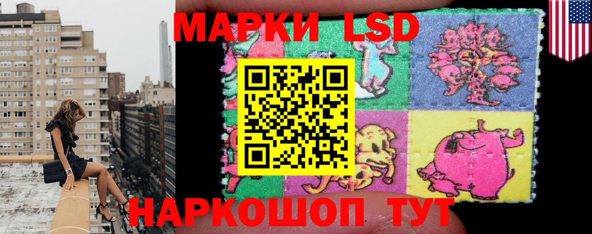 Наркотические марки 1,8мг Междуреченск